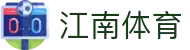 江南体育 (JIANGNAN SPORT)官方网站